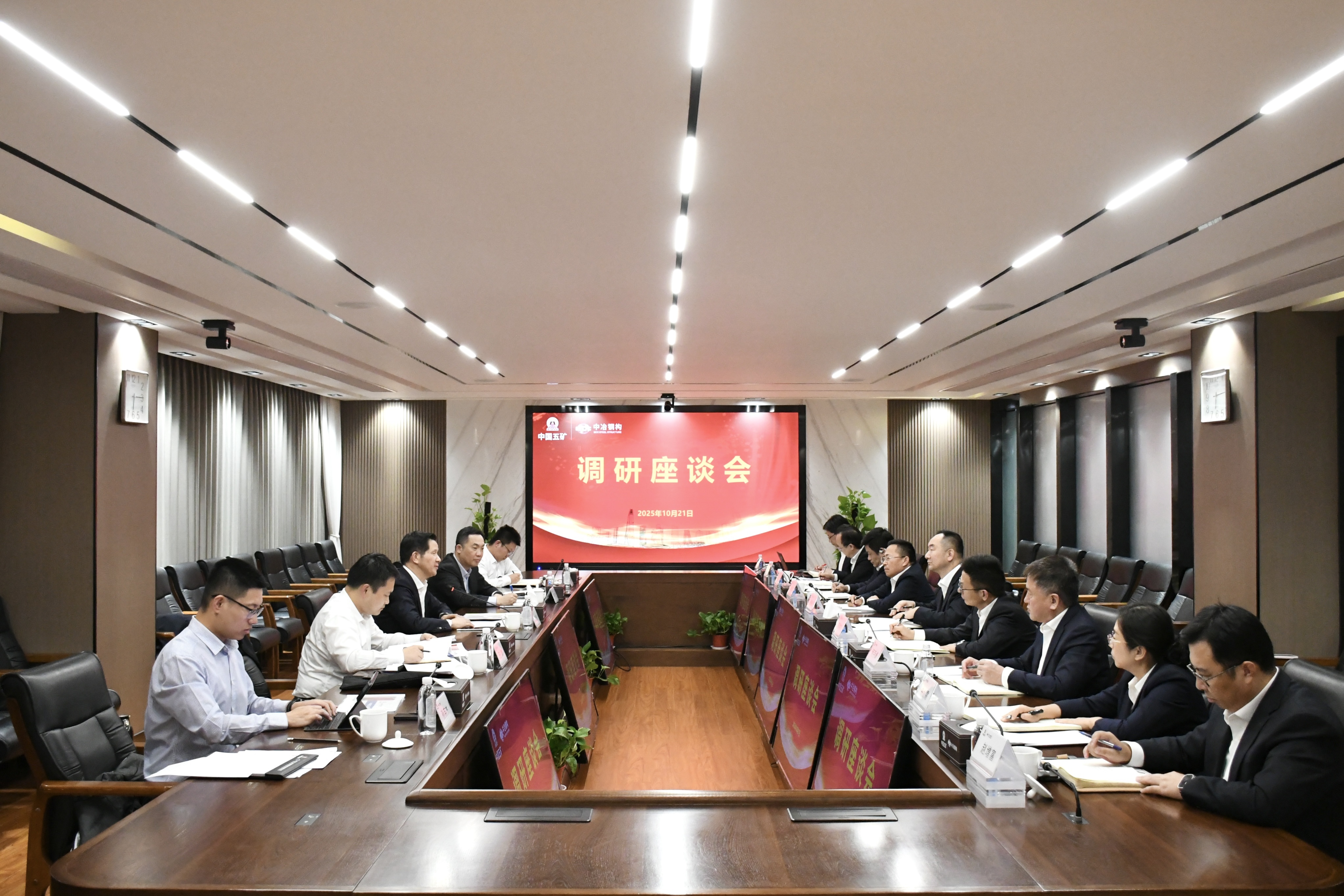 調研座談會現場