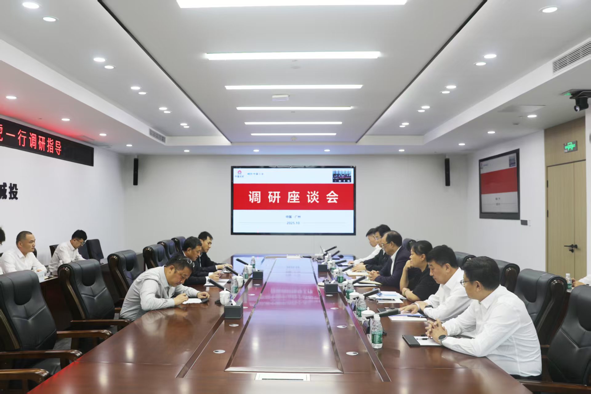 調(diào)研座談會(huì)現(xiàn)場(chǎng)