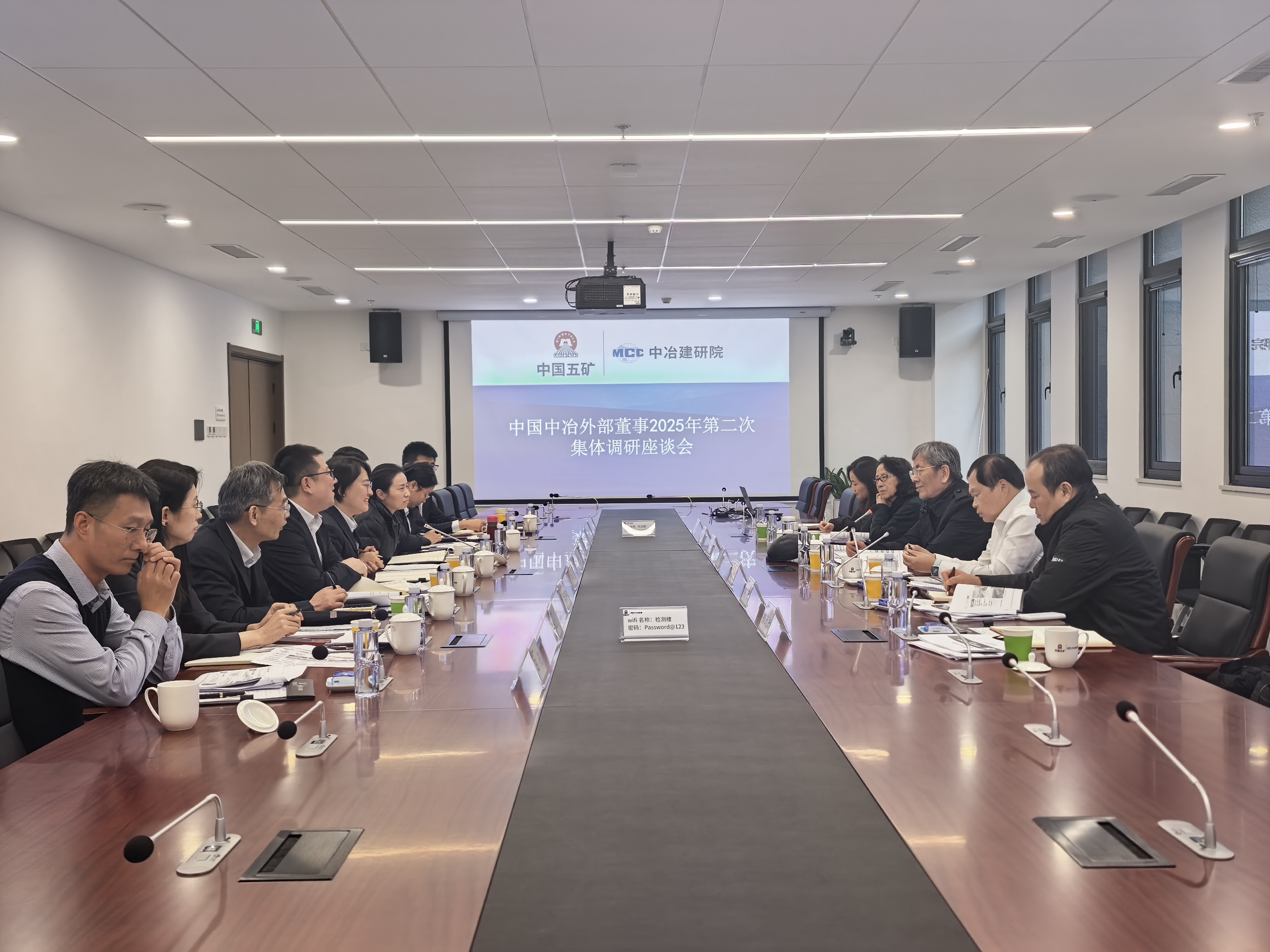 外部董事一行聽取中冶建研院工作匯報(bào)